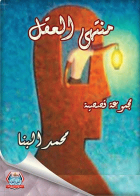 صورة الغلاف