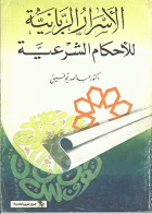 صورة الغلاف