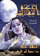 صورة الغلاف