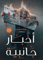 صورة الغلاف