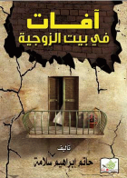 صورة الغلاف