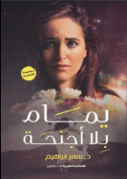 صورة الغلاف