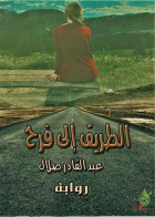 صورة الغلاف