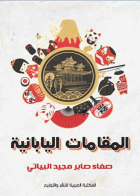 صورة الغلاف