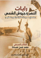 صورة الغلاف