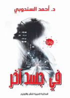 صورة الغلاف