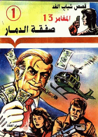 صورة الغلاف