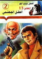 صورة الغلاف