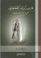 صورة الغلاف