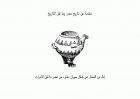 صورة الغلاف