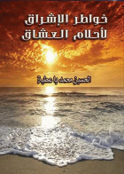 صورة الغلاف
