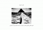 صورة الغلاف