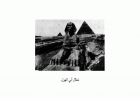 صورة الغلاف