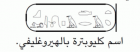 صورة الغلاف