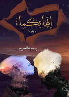 صورة الغلاف