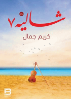صورة الغلاف