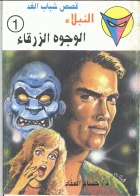 صورة الغلاف