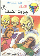 صورة الغلاف