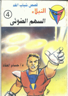 صورة الغلاف