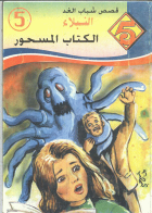 صورة الغلاف