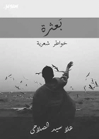 صورة الغلاف
