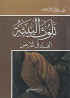 صورة الغلاف
