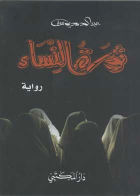 صورة الغلاف