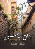 صورة الغلاف