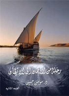 صورة الغلاف