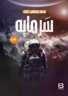 صورة الغلاف