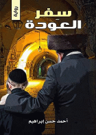صورة الغلاف