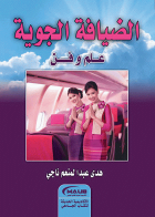 صورة الغلاف