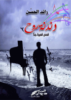صورة الغلاف
