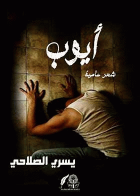صورة الغلاف