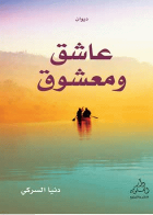صورة الغلاف