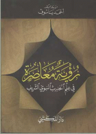 صورة الغلاف