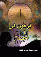 صورة الغلاف