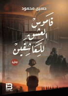 صورة الغلاف