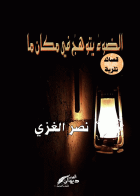صورة الغلاف
