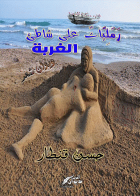 صورة الغلاف