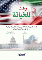 صورة الغلاف