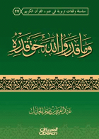 صورة الغلاف