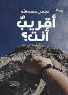 صورة الغلاف