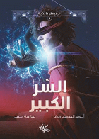 صورة الغلاف