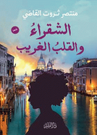 صورة الغلاف