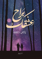 صورة الغلاف