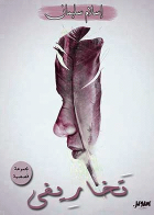 صورة الغلاف