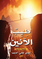 صورة الغلاف