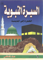 صورة الغلاف