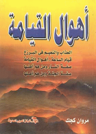صورة الغلاف